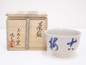 JAPANESE TEA CEREMONY / TEA BOWL CHAWAN / INUYAMA WARE 